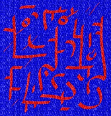 Ud-Taulyan The Healing Soul Universal Symbols.jpg
